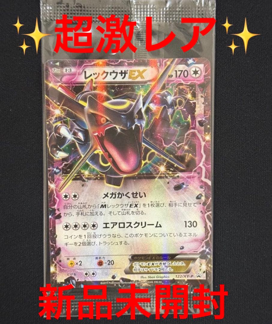 ⑦ポケカアド確高騰中引退品30周年記念25周年 classic レックウザプロモ