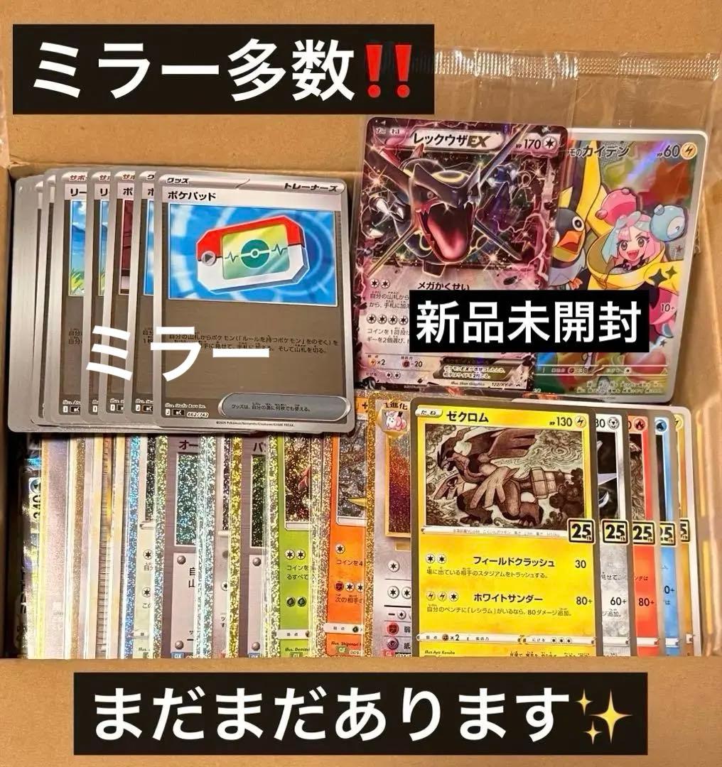 ⑦ポケカアド確高騰中引退品30周年記念25周年 classic レックウザプロモ