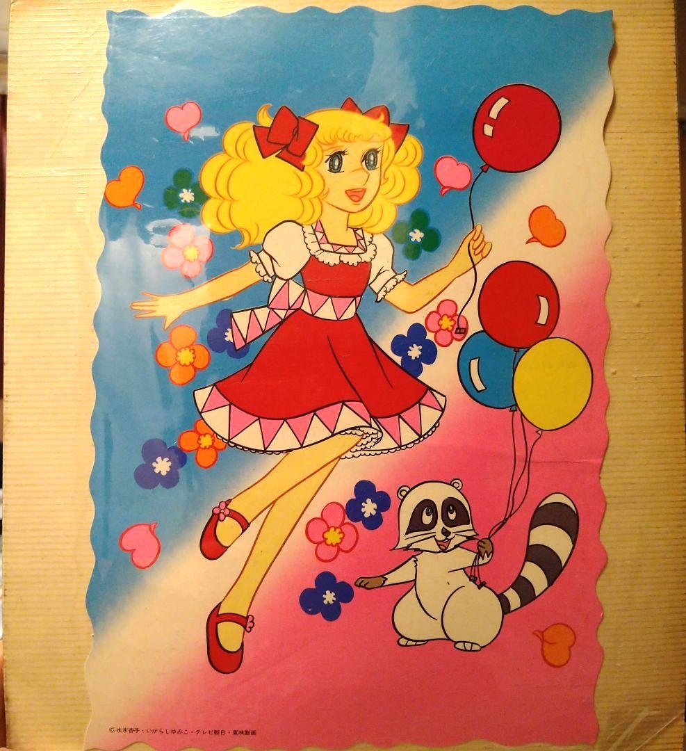 訳あり♡キャンディ・キャンディ　イラスト