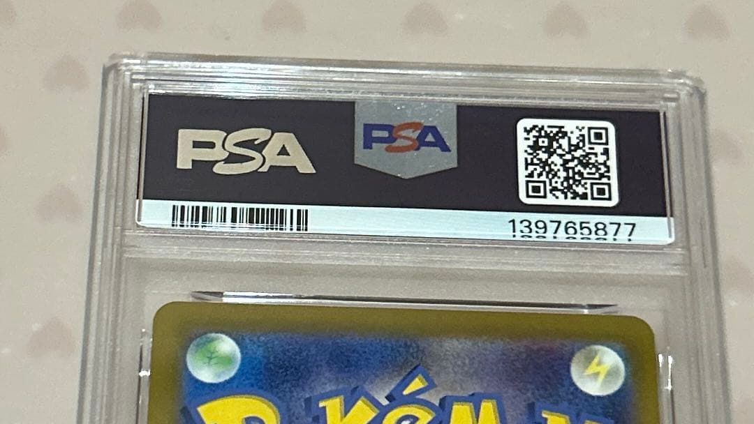 PSA10 カイリュー マスターボールミラー(151)