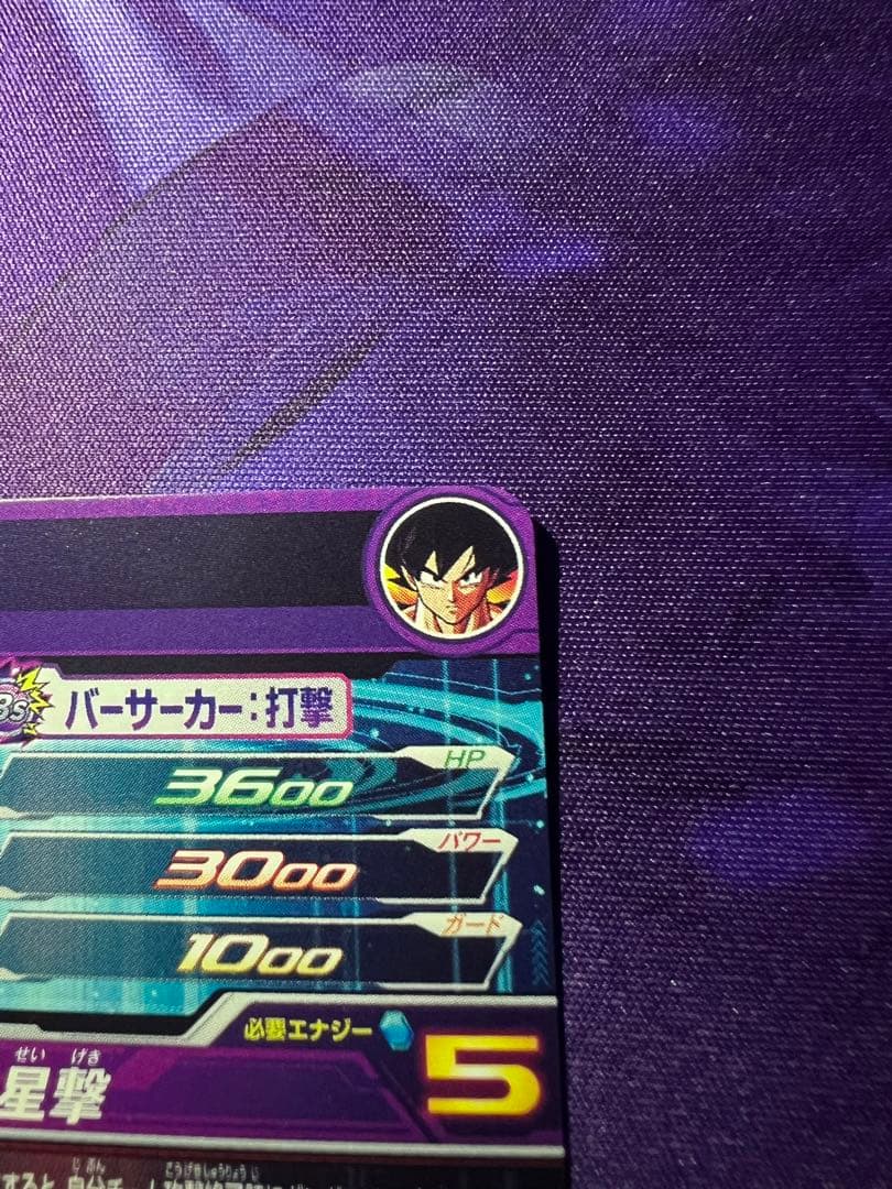 ドラゴンボールヒーローズ BM11-ASEC パラレル パラバイ悟空