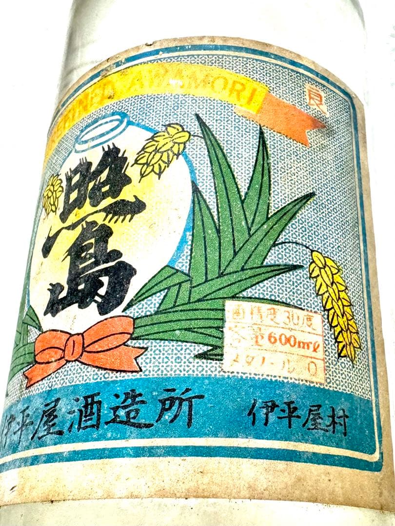 これが本物の幻の泡盛…！！　48〜53年古酒…！！　伊平屋酒造　照島　たつ浪