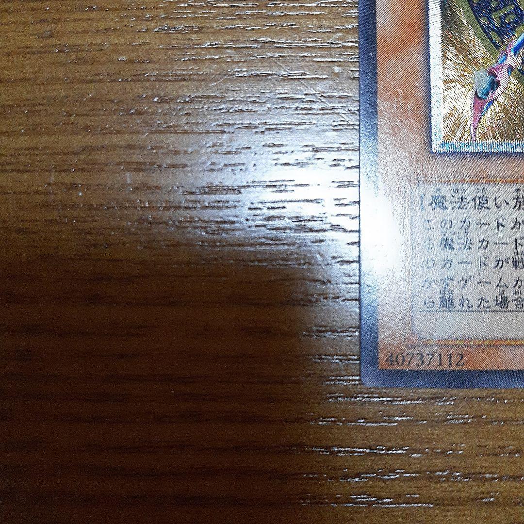 遊戯王　混沌の黒魔術師 レリーフ