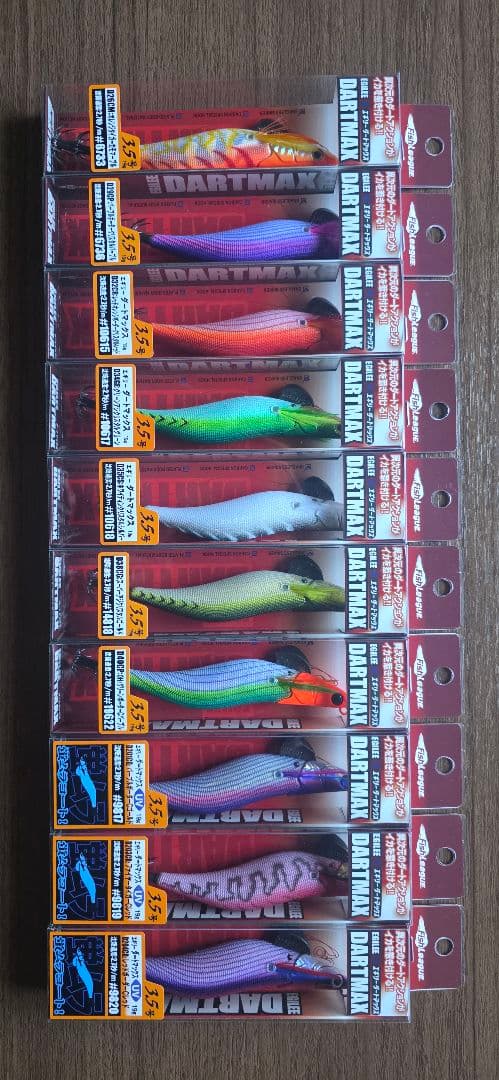 ダートMAX エギ 10個セット