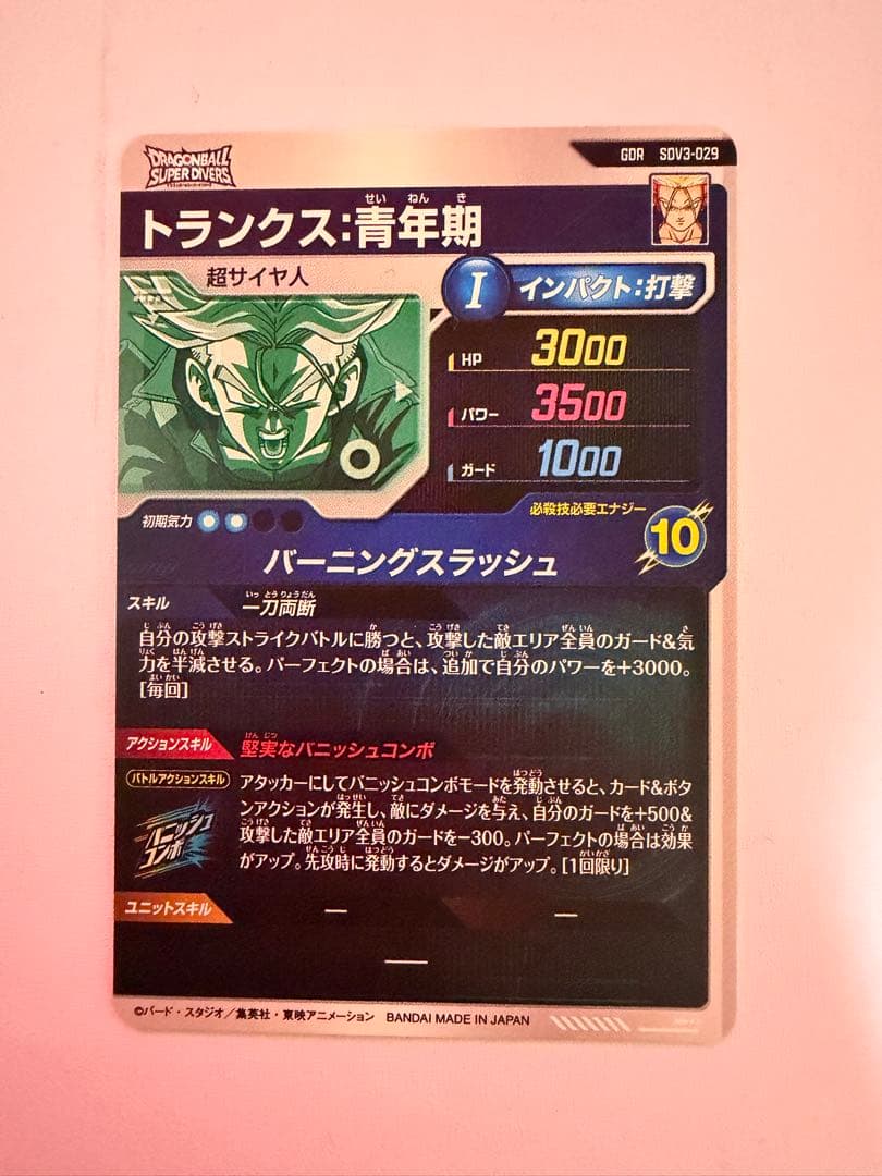 SDV3-029 トランクス青年期、SDV2-020 孫悟飯　セット