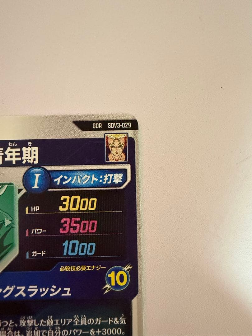 SDV3-029 トランクス青年期、SDV2-020 孫悟飯　セット