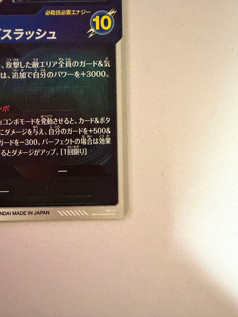 SDV3-029 トランクス青年期、SDV2-020 孫悟飯　セット