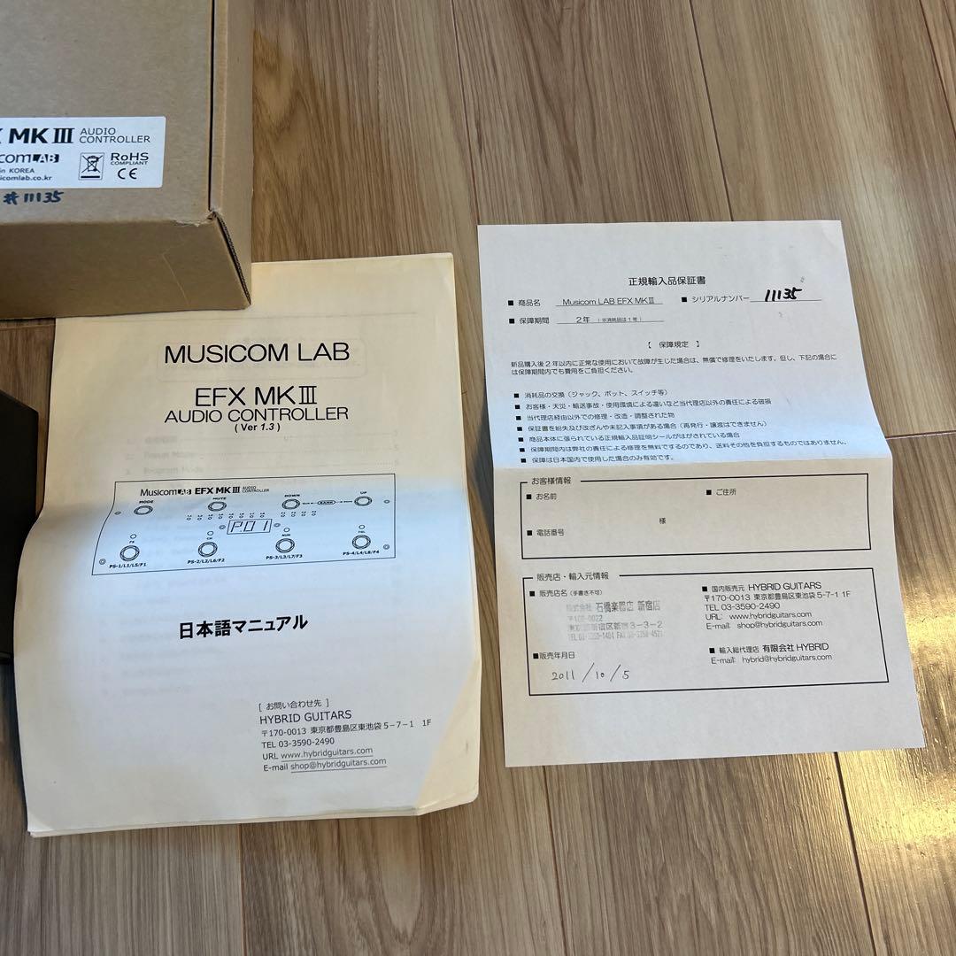 MusicomLAB EFX MK III プログラマブルスイッチャー