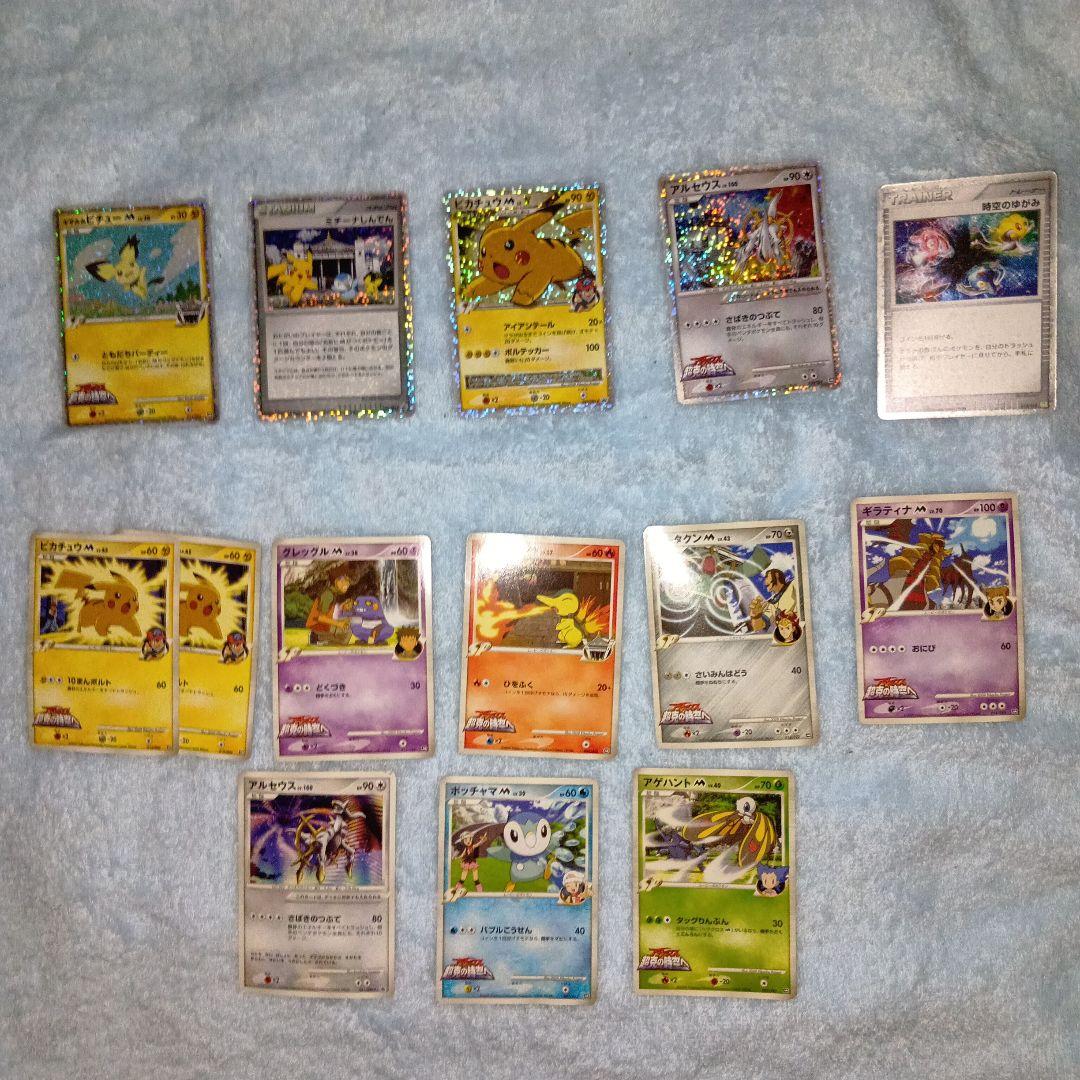 ポケモンカード アルセウス 超克の時空へ ピカチュウmセット