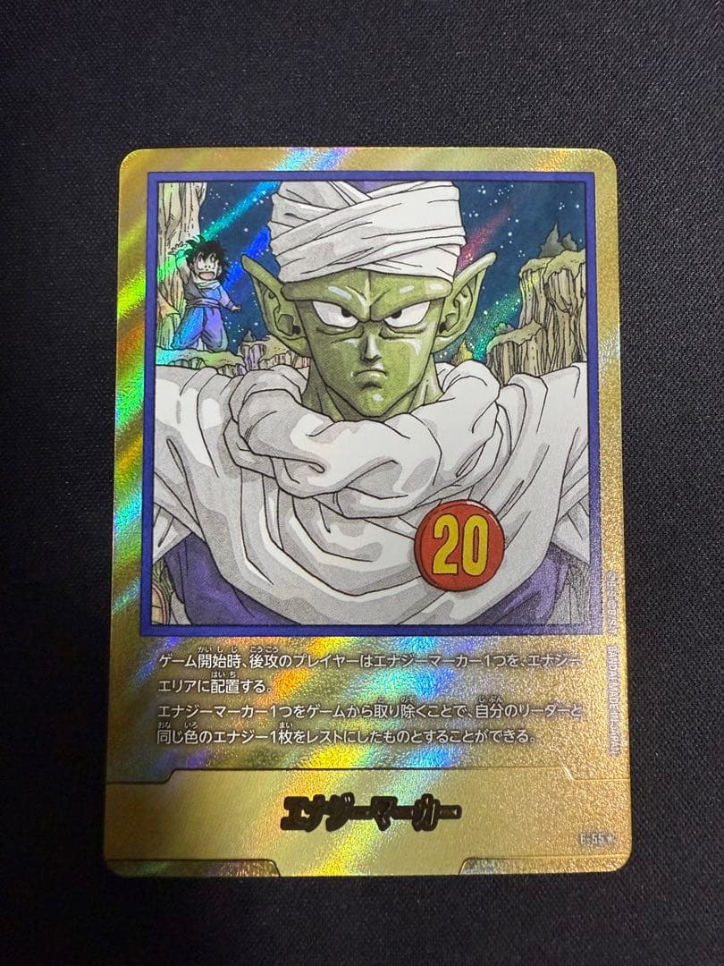 ドラゴンボール フュージョンワールド E-55★ 金エナジーマーカー