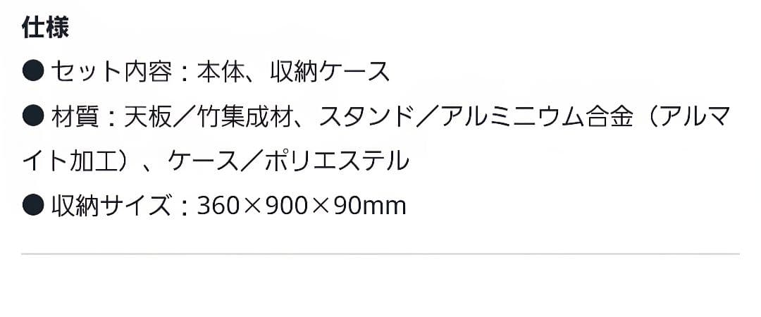 【新品】 peakワンアクションテーブル竹