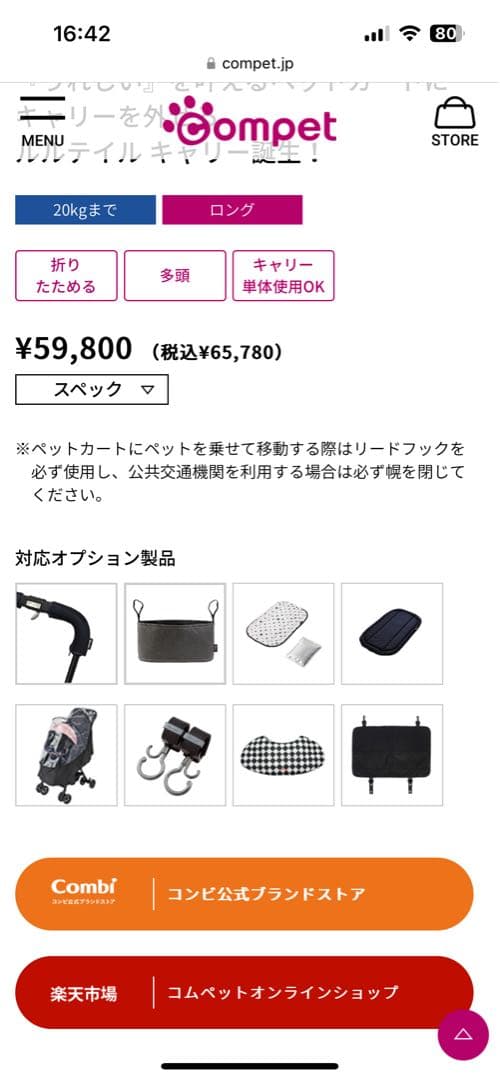 コムペット、ルルテイルキャリー ブラック