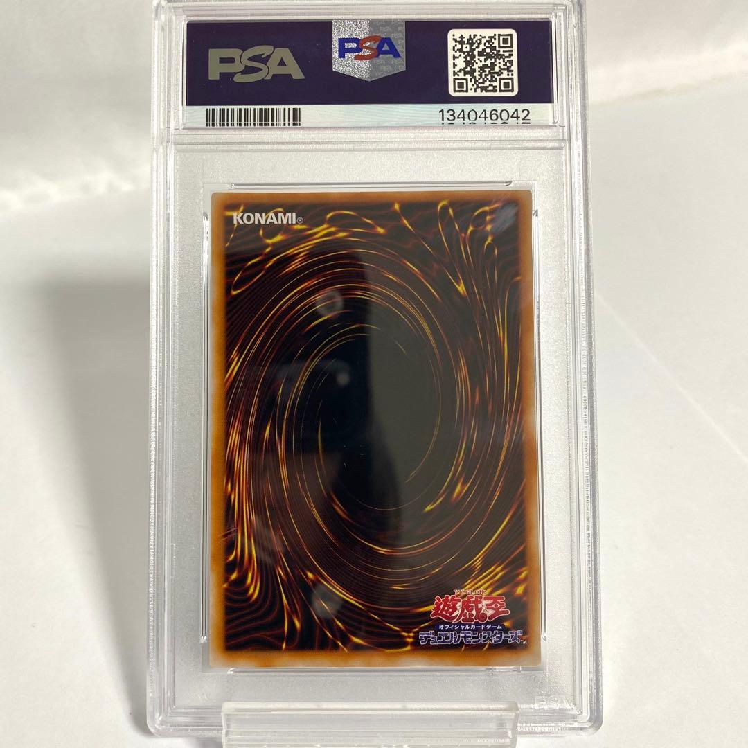 【PSA10】風魔人ヒューガ RB-26 暗黒魔竜復活