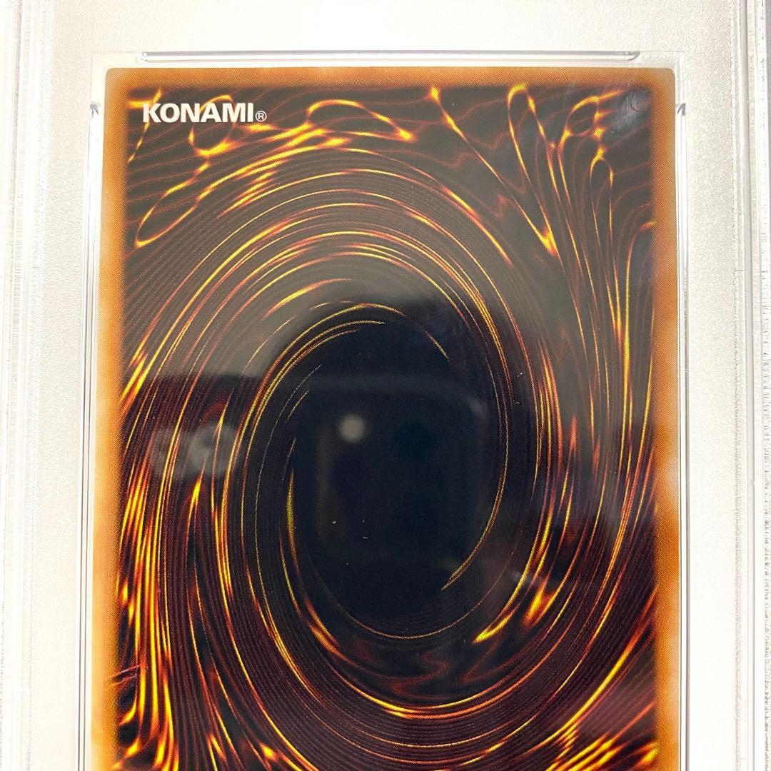 【PSA10】風魔人ヒューガ RB-26 暗黒魔竜復活