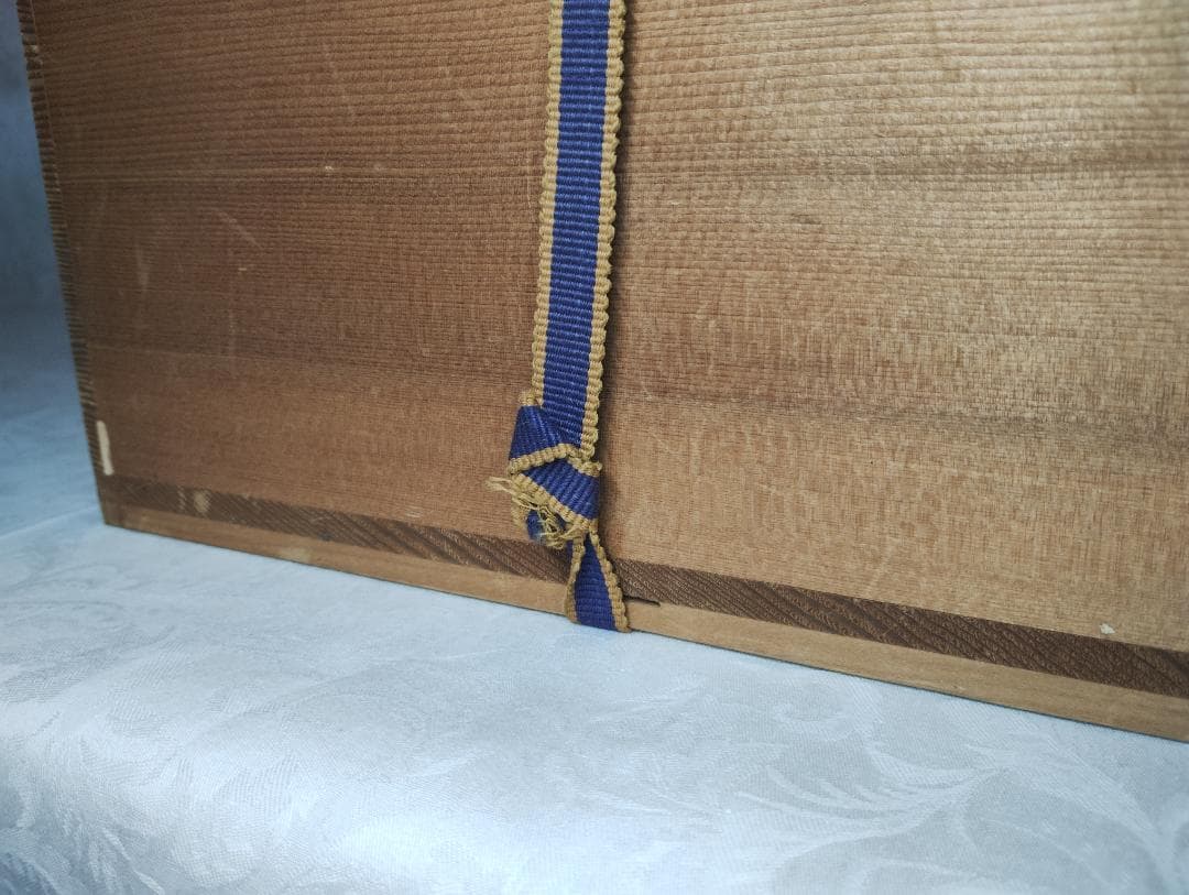 茶道具 砂金袋 城岳造 仁清写 水指