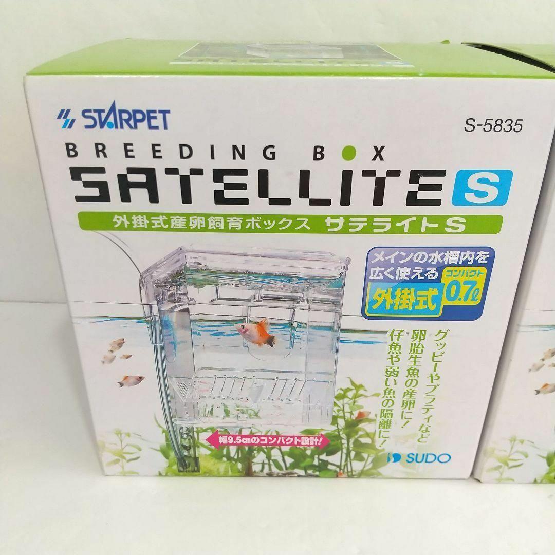 STARPET SATELLITE S 外掛式繁殖ボックス