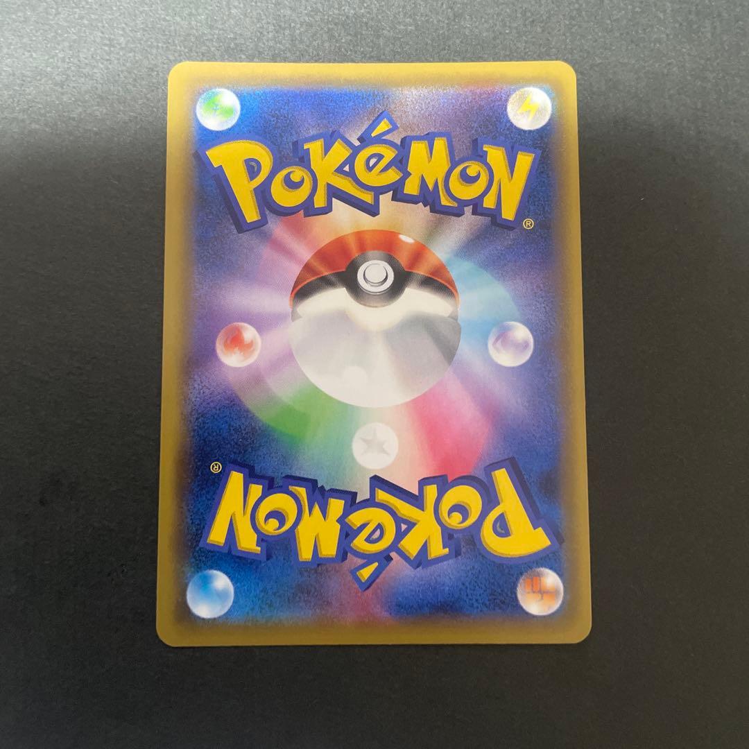 No.495 ピカチュウ＆ゼクロムGX UR