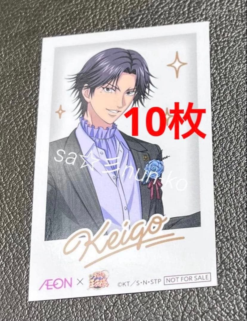 10枚 跡部景吾 新テニスの王子様 イオン TIME チェキ風カード.
