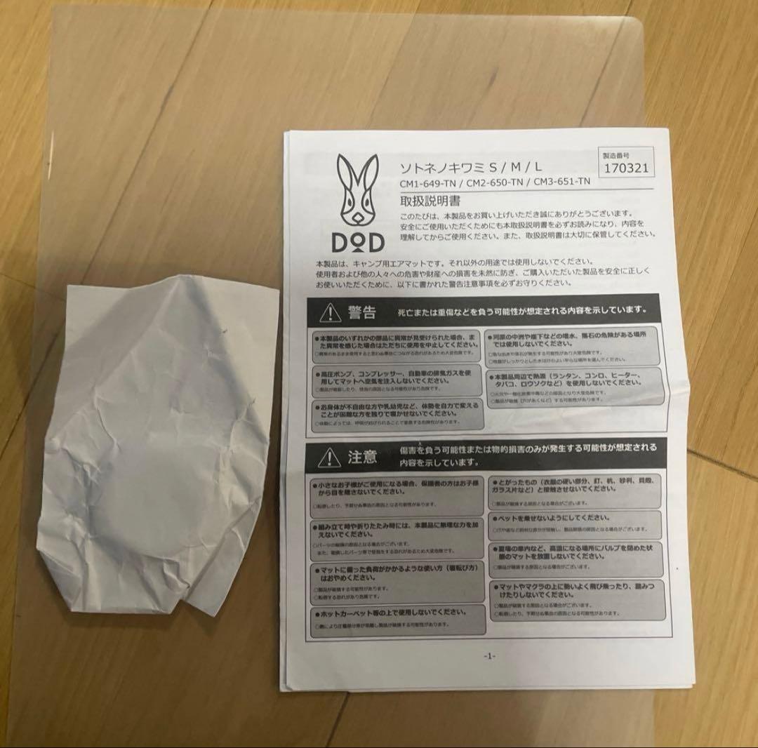 「ソトネノキワミ L」美品/DODキャンプマット