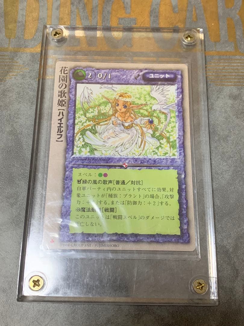 （美品）花園の歌姫