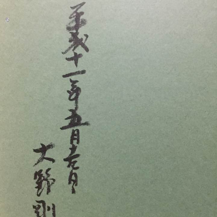 美術品  絵画   アクラス画