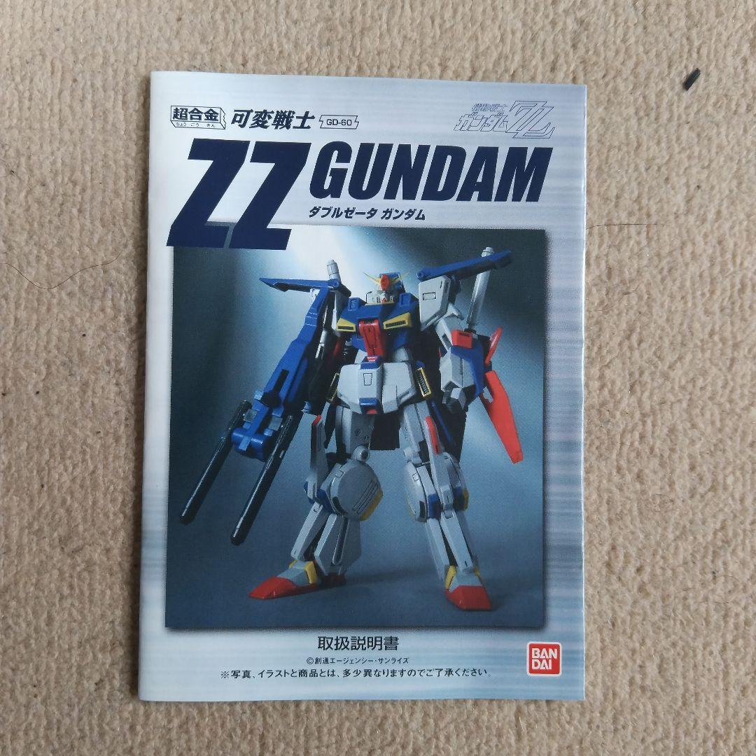 【最終値下げ‼️】 レア物 バンダイ 超合金 GD-60 可変戦士 ZZガンダム