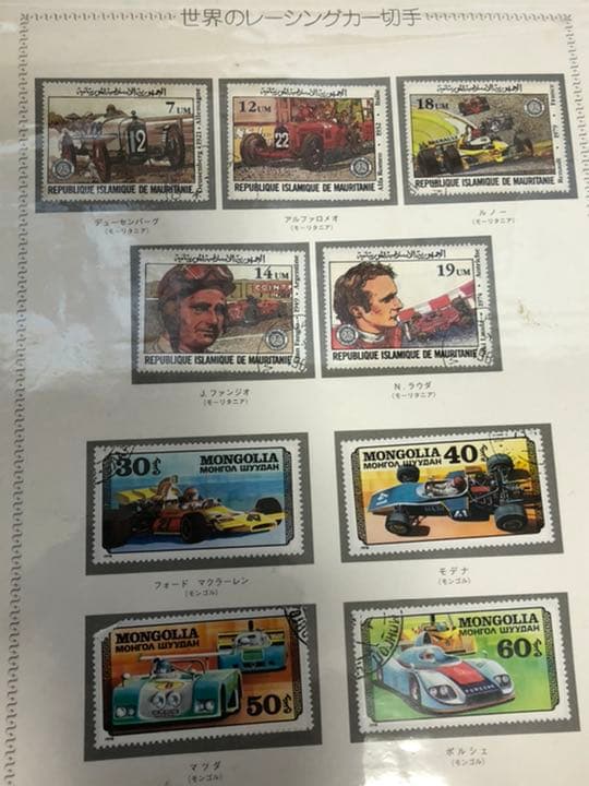 コレクション切手１１７枚