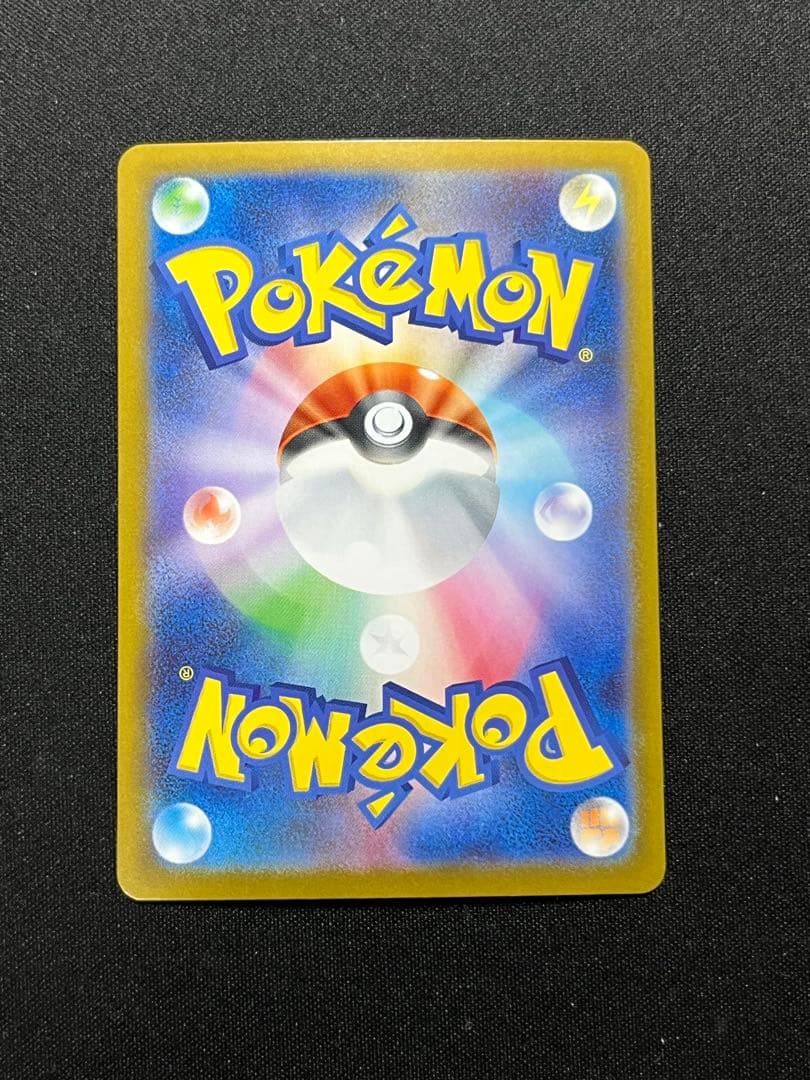 メガリザードンex sar 110/080 センタリング◎ 美品