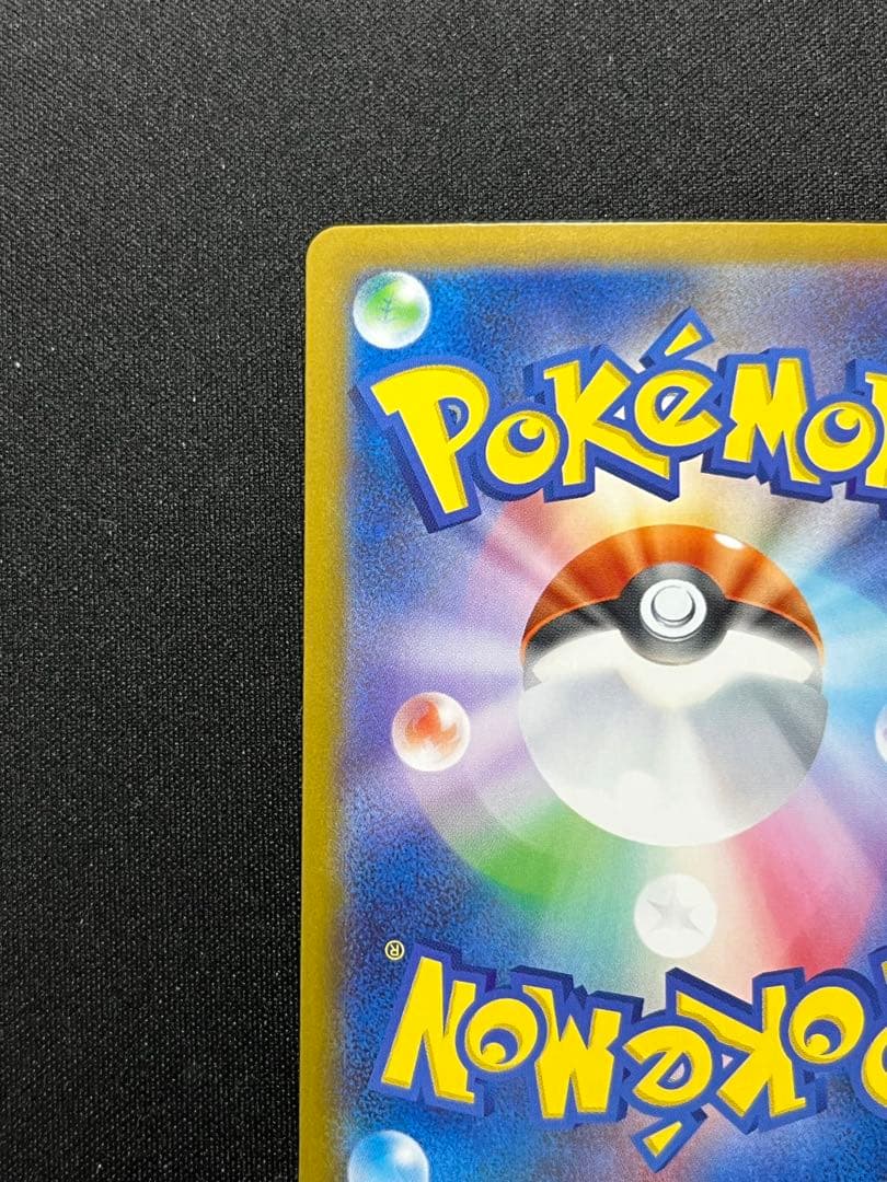 メガリザードンex sar 110/080 センタリング◎ 美品