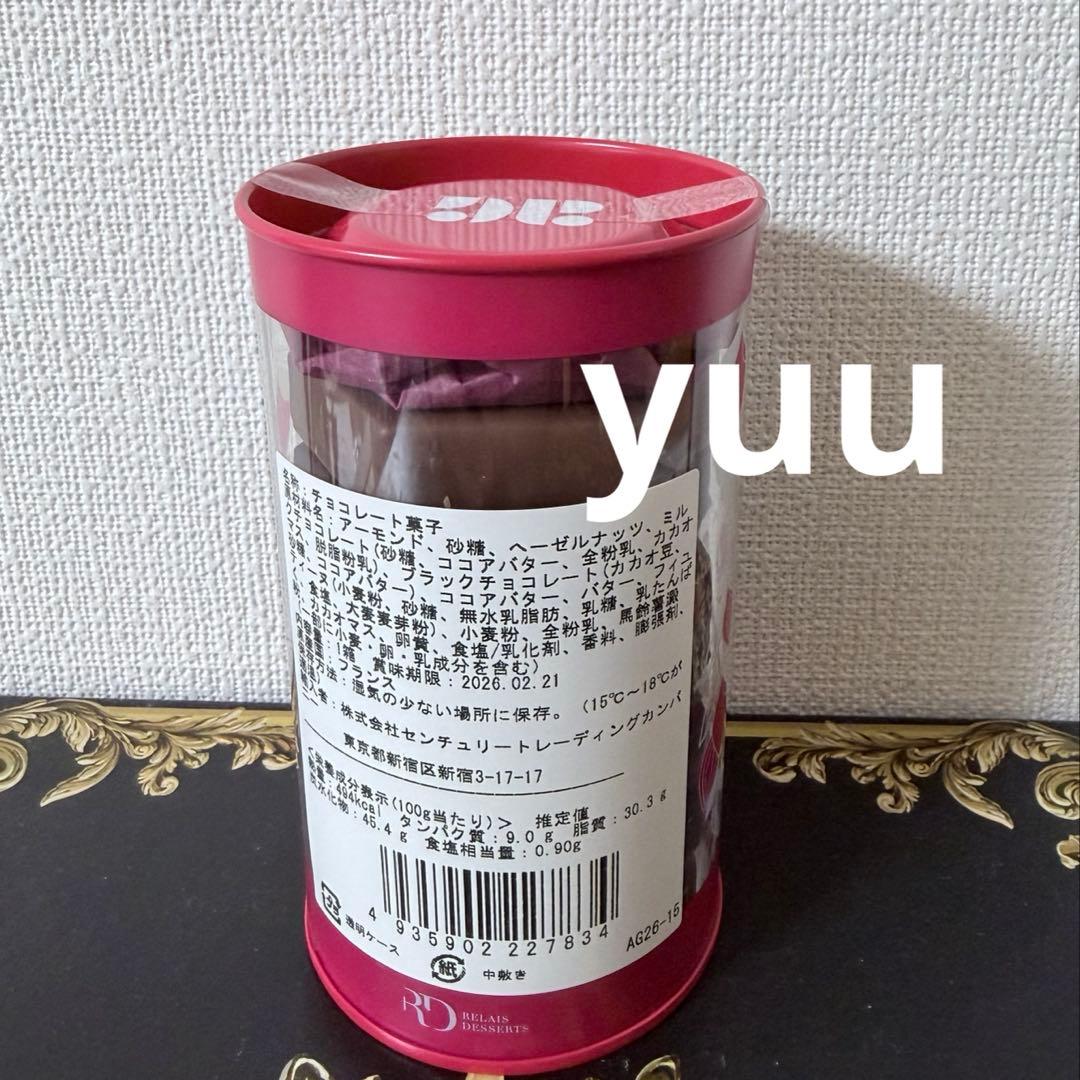 新品未開封 アルバンギルメ アマンドキャラメリゼ