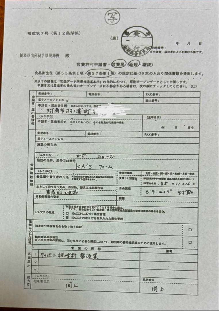 ママ　一升瓶　3本