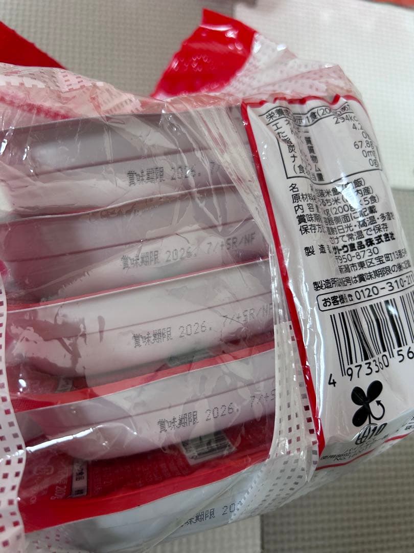 インスタント　レトルト食品　まとめ売り　サッポロ一番　サトウのごはん他