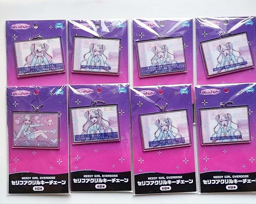 【希少】NEEDY GIRL OVERDOSE アクリルキーホルダー 全8個