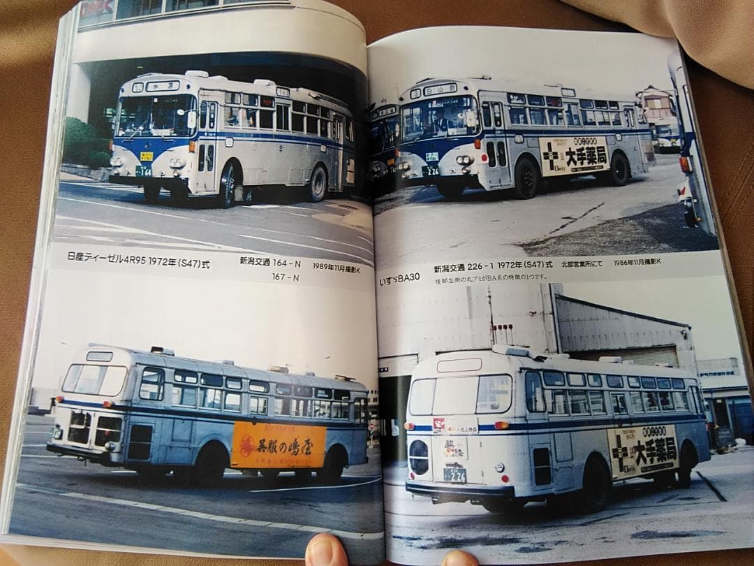 追憶の北村製作所のバス 新潟交通 都営バス 東京都交通局 神奈中