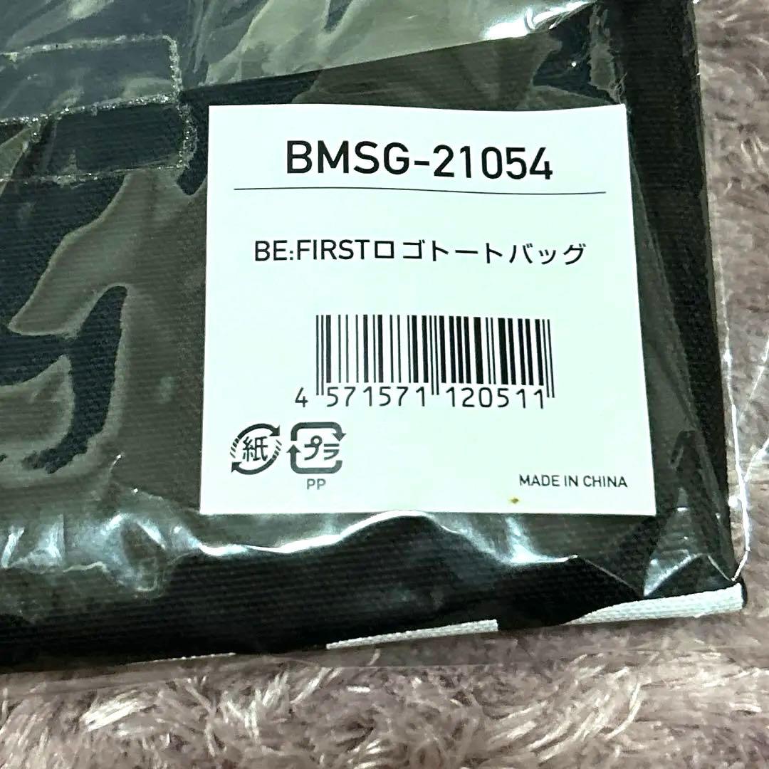 【新品】未開封 BE:FIRST ロゴトートバッグ 初期グッズ BMSG