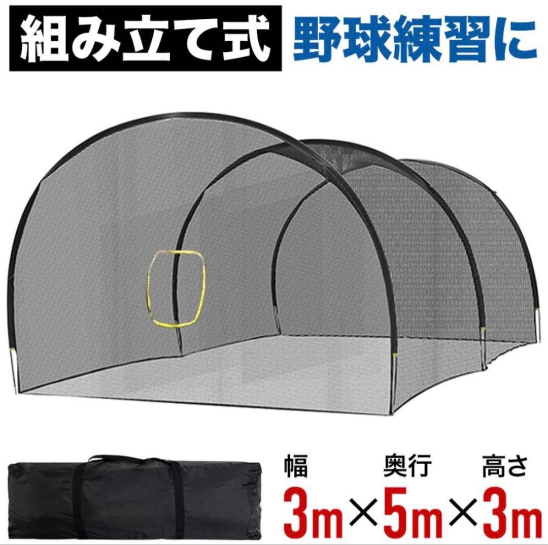 バッティングゲージ　新品未使用