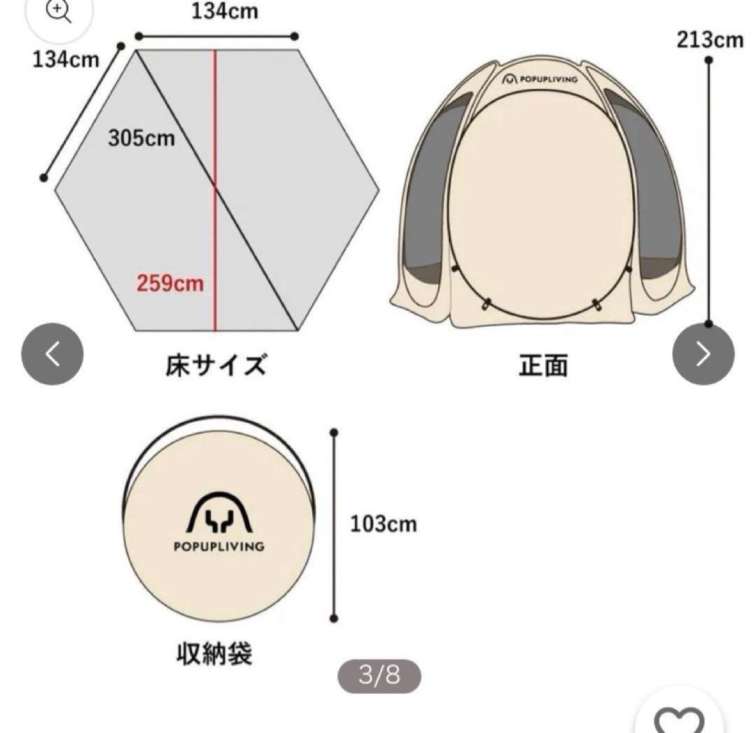 ポップリビング ポップアップテント