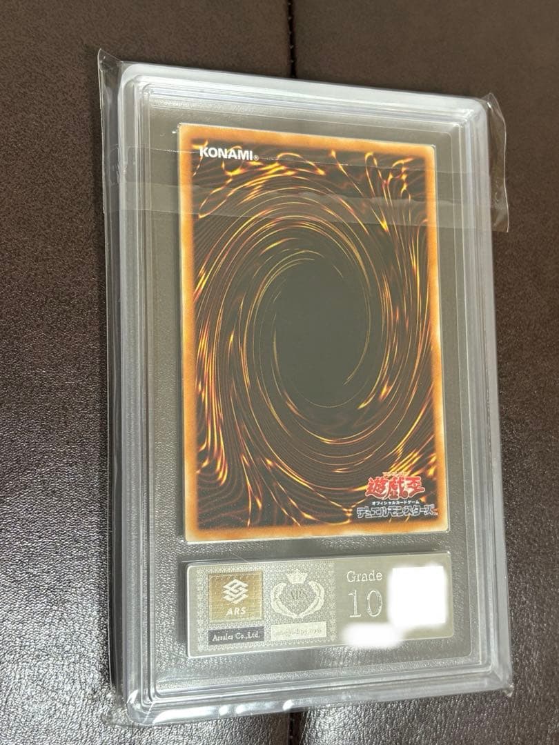 【ARS10】世界に2枚 マジック・キャンセラー ウルトラパラレルレア