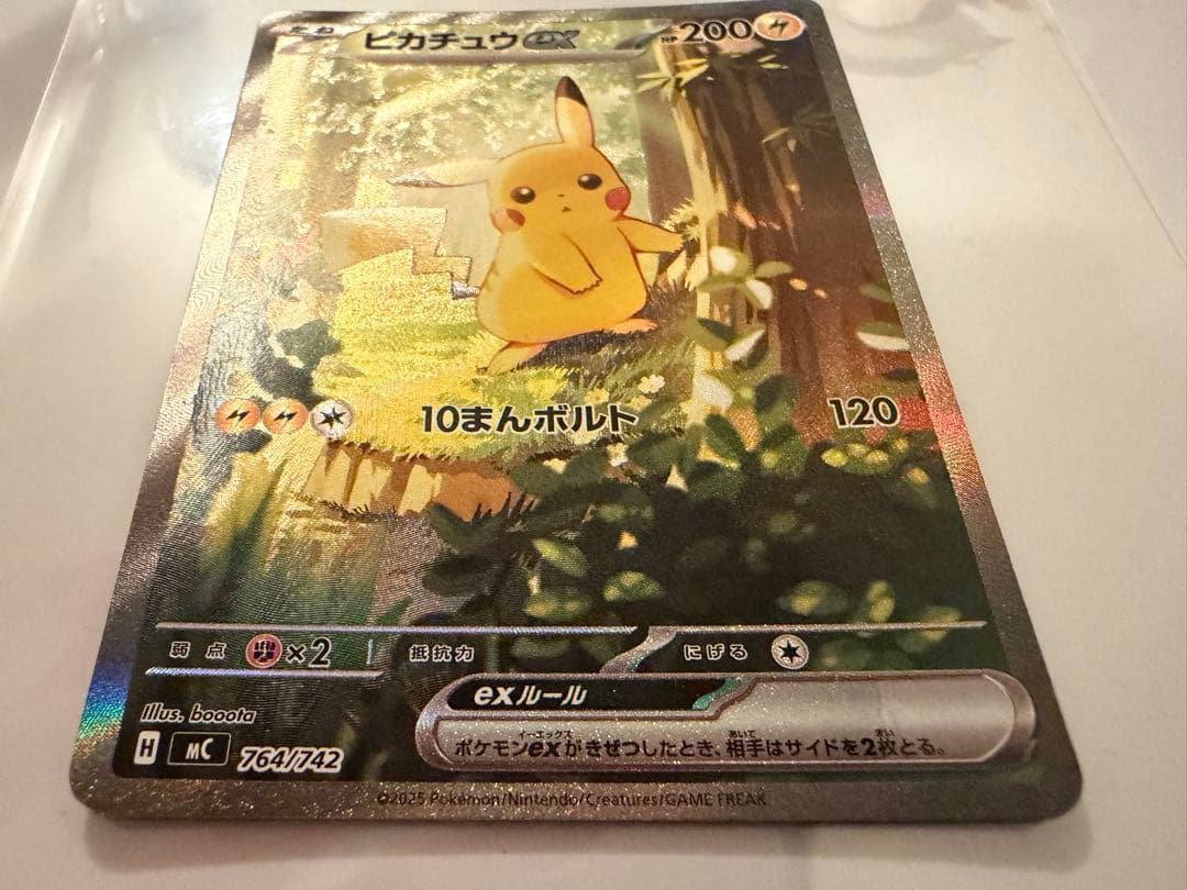 【極美品 あんしん鑑定】スタートデッキ100 バトルコレクション　ピカチュウex