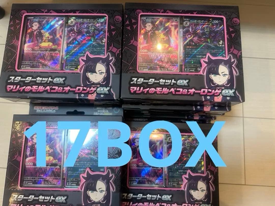 【未開封＆箱付き発送】マリィのモルペコ&オーロンゲex スターターセット