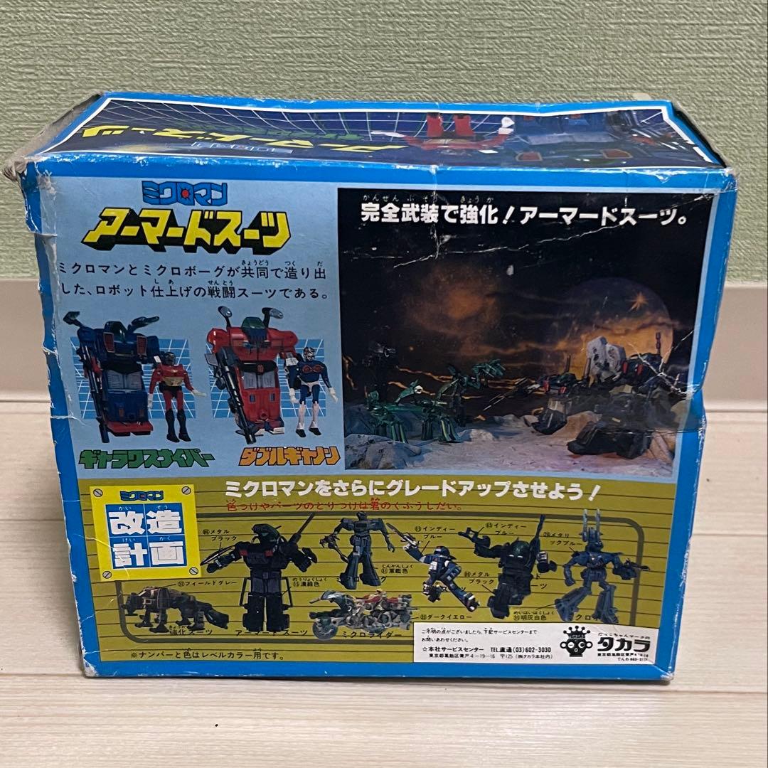 タカラ ミクロマン アーマードスーツ ギャラクスナイパー