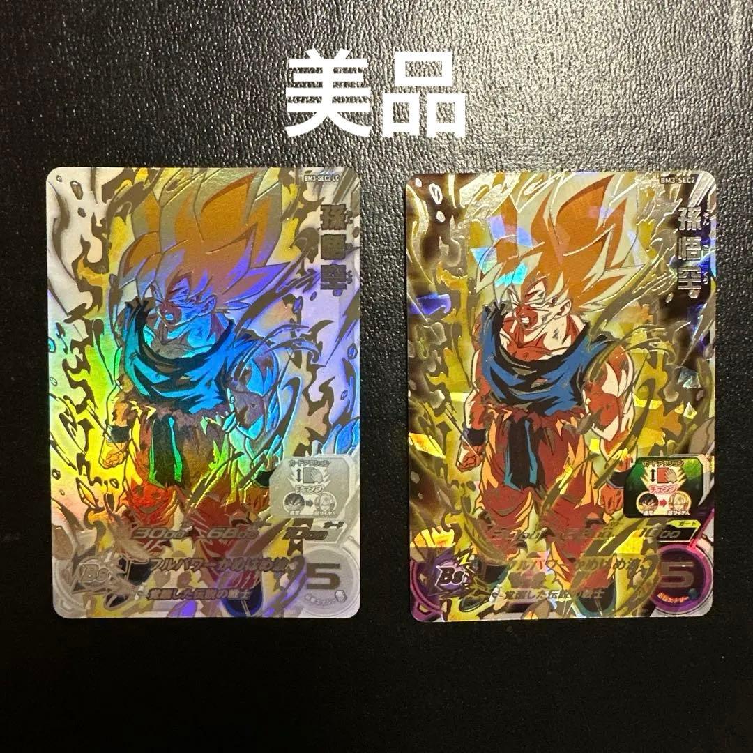 ドラゴンボールヒーローズ　BM3-SEC2 LC 孫悟空セット