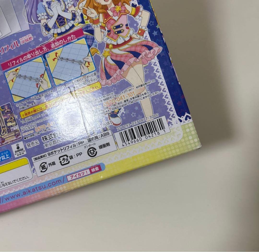 アイカツ！9ポケットバインダーセット ＡＬＬ ＳＴＡＲ ＩＤＯＬ！