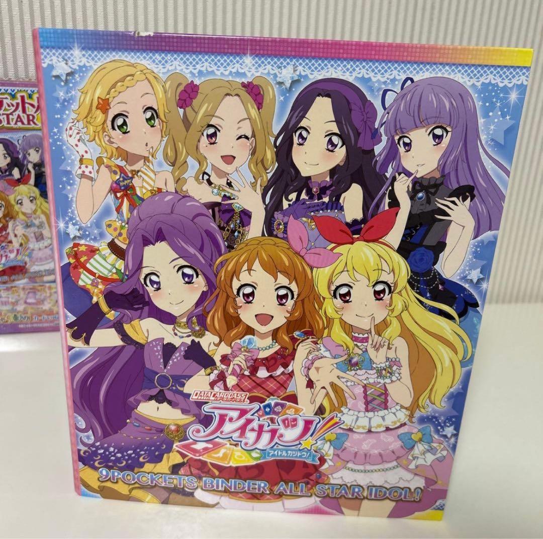 アイカツ！9ポケットバインダーセット ＡＬＬ ＳＴＡＲ ＩＤＯＬ！