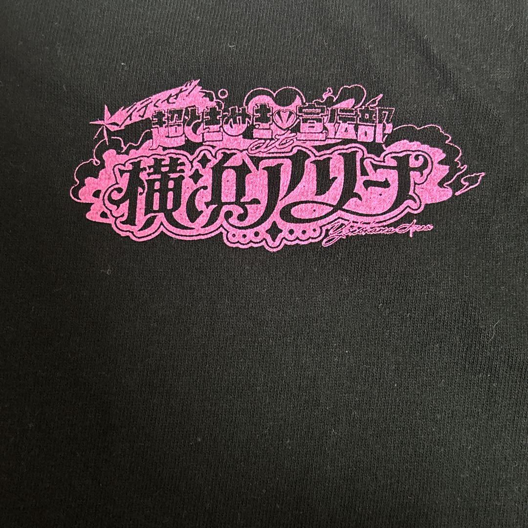 超ときめき♡宣伝部　Tシャツ　横浜アリーナ　恋衣装　横アリ