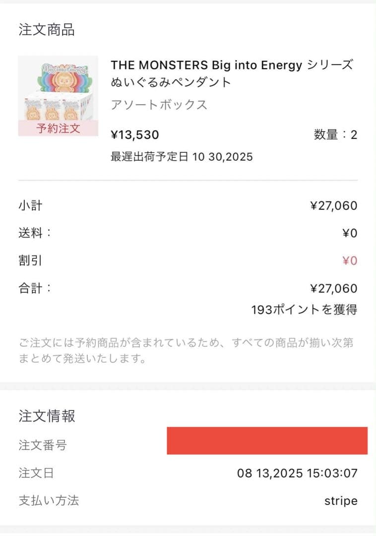 【正規品・完全未開封】Labubu Big into Energy ３個