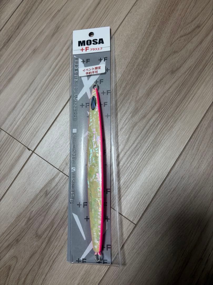 サミーズ 猛者 MOSA ＋F プラスエフ　150g イベント限定シェル