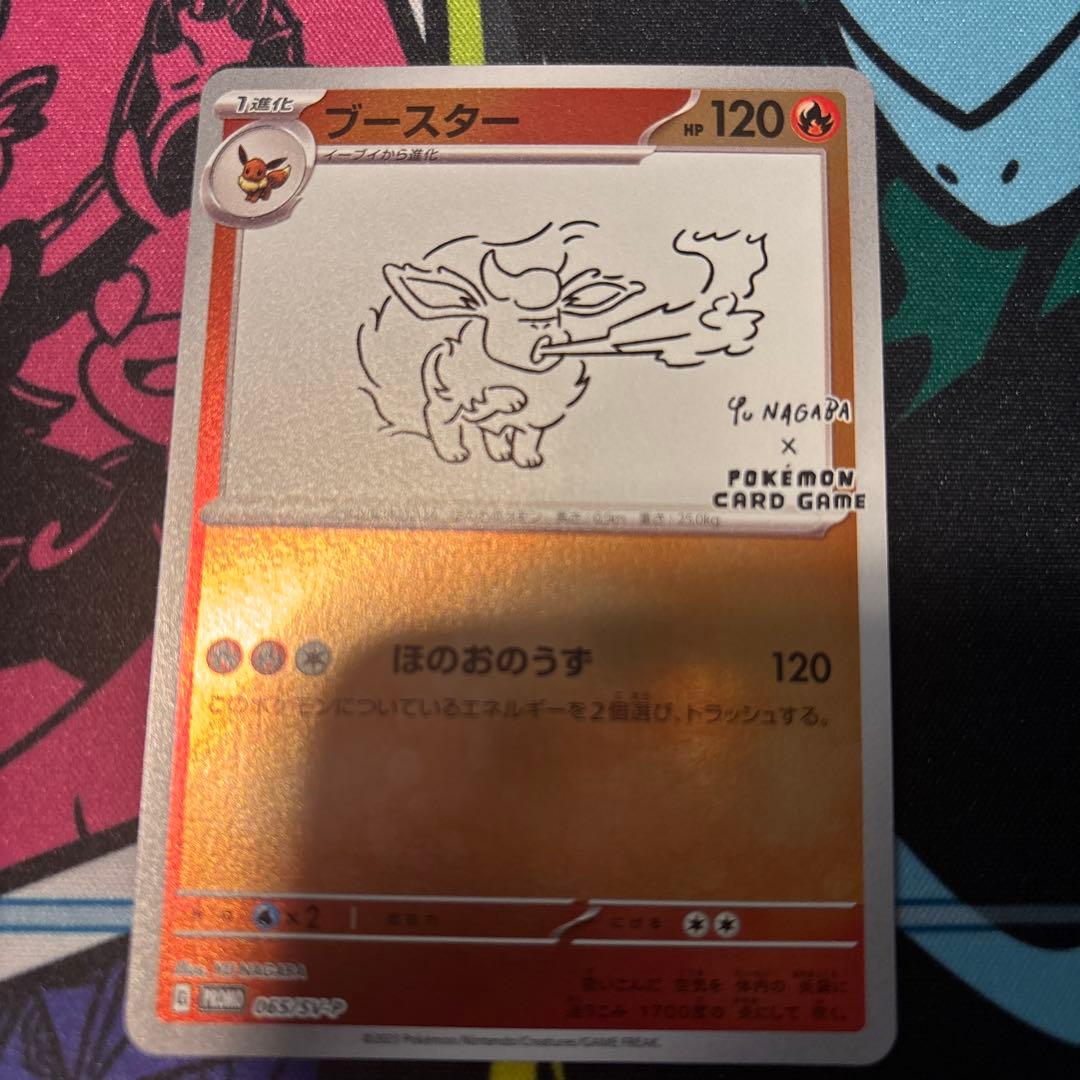 ポケモンカード 長場雄 イーブイ プロモ 9枚セット