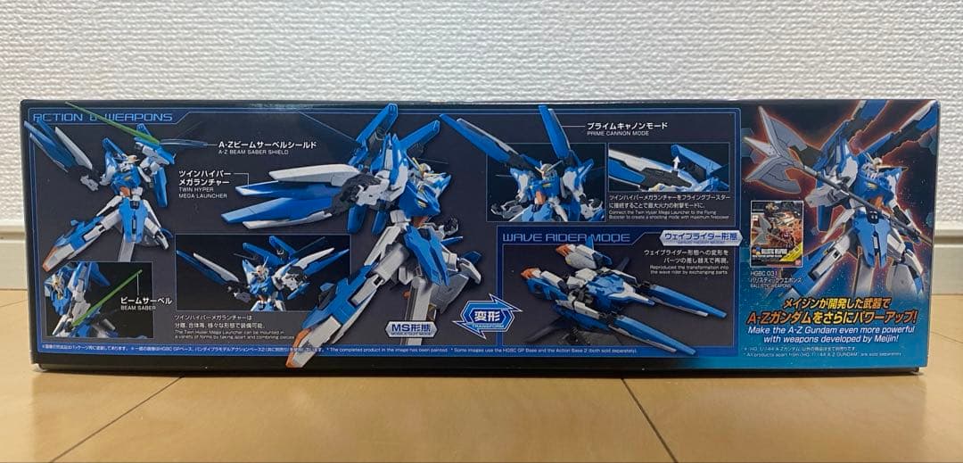HGBF A-Zガンダム
