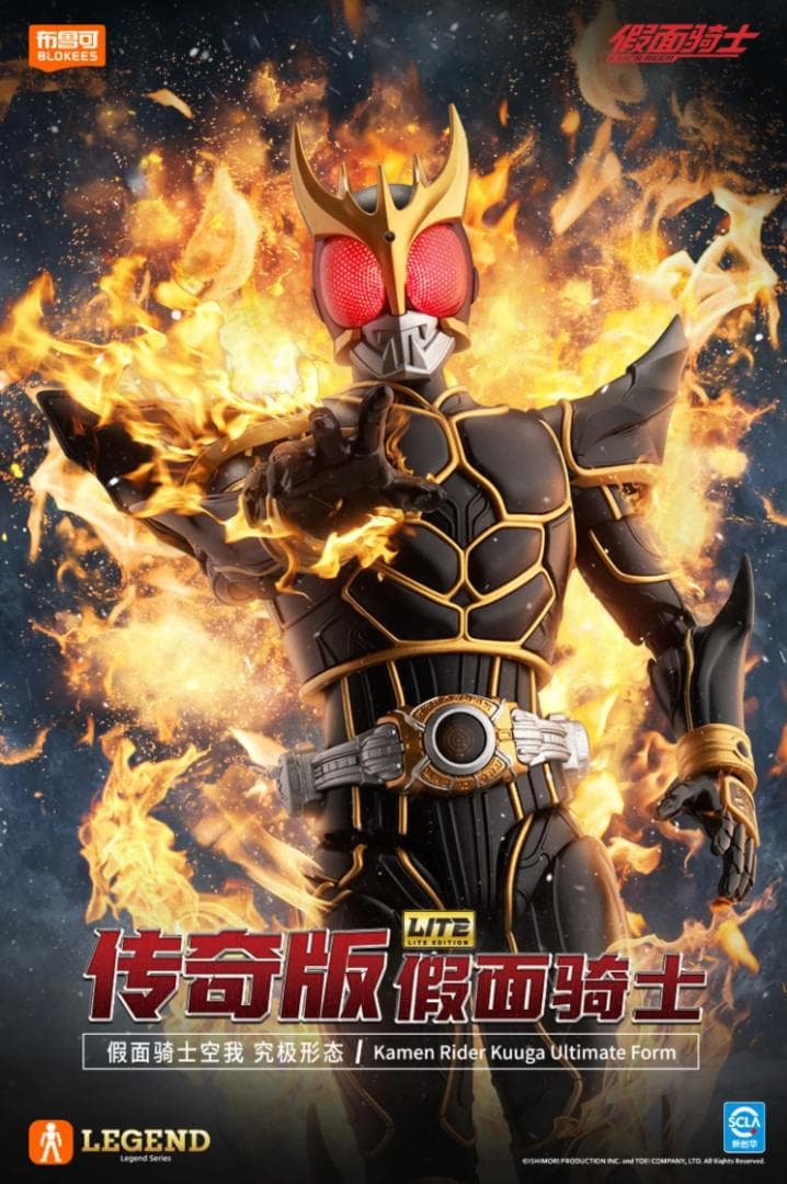【NEW】仮面ライダー クウガ アルティメットフォーム BLOKEES